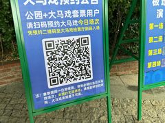 -海合安武汉极地海洋公园