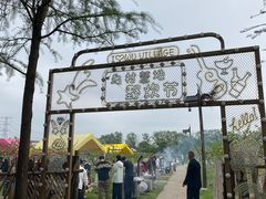 -乌村