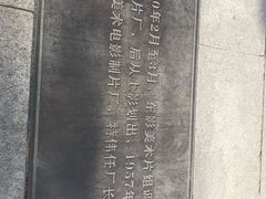 -长影旧址博物馆