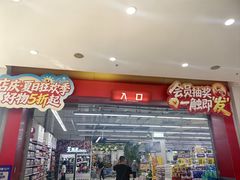 -大润发(康桥店)