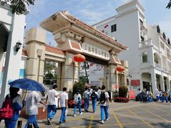 -三亚市第二中学