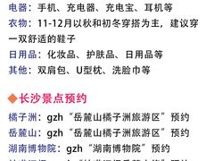 -长沙火车站(地铁站)