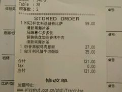 账单-必胜客(阿罗海店)