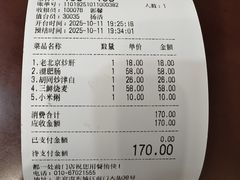 -都一处烧麦馆(前门店)