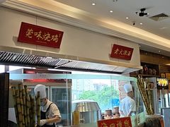 -蚬皇•陈味莞(西平景湖店)