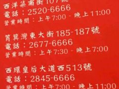 -华星冰室(湾仔店)