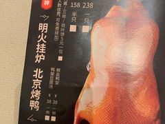 -金鸭季·北京烤鸭(深业上城店)