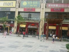 -必胜客(瑞虹店)