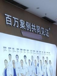 -郑州米兰柏羽集美医疗美容医院