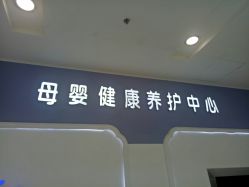 -莘苗家小儿推拿(印象城店)