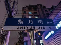 -文昌阁-老东门遗址