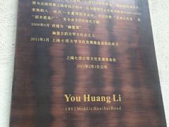 -幽篁里古琴制作中心