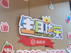 -海底捞火锅(杭州滨江九宜城店)