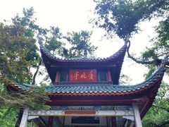 -岳麓山风景名胜区