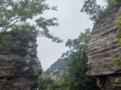 -红旗渠风景区
