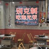 调料是5块钱一位，总体性价比很高的一家店