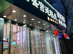 -智盛宫廷糕点(金顶街店)