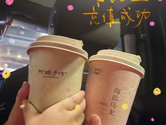 -阿嬷手作(上海万象城店)