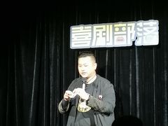-喜剧部落脱口秀(三里屯工体店)