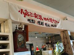 -懒人盐府人家·自贡大麻鱼(安贞店)