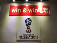 -Win Win电玩·日式の游戏馆