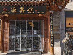 -北京前门大栅栏