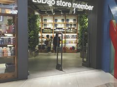 -鹿岛会员店 (龙湖三千集天街店)