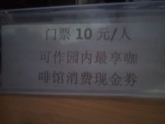 门票价格-栖霞仙馆