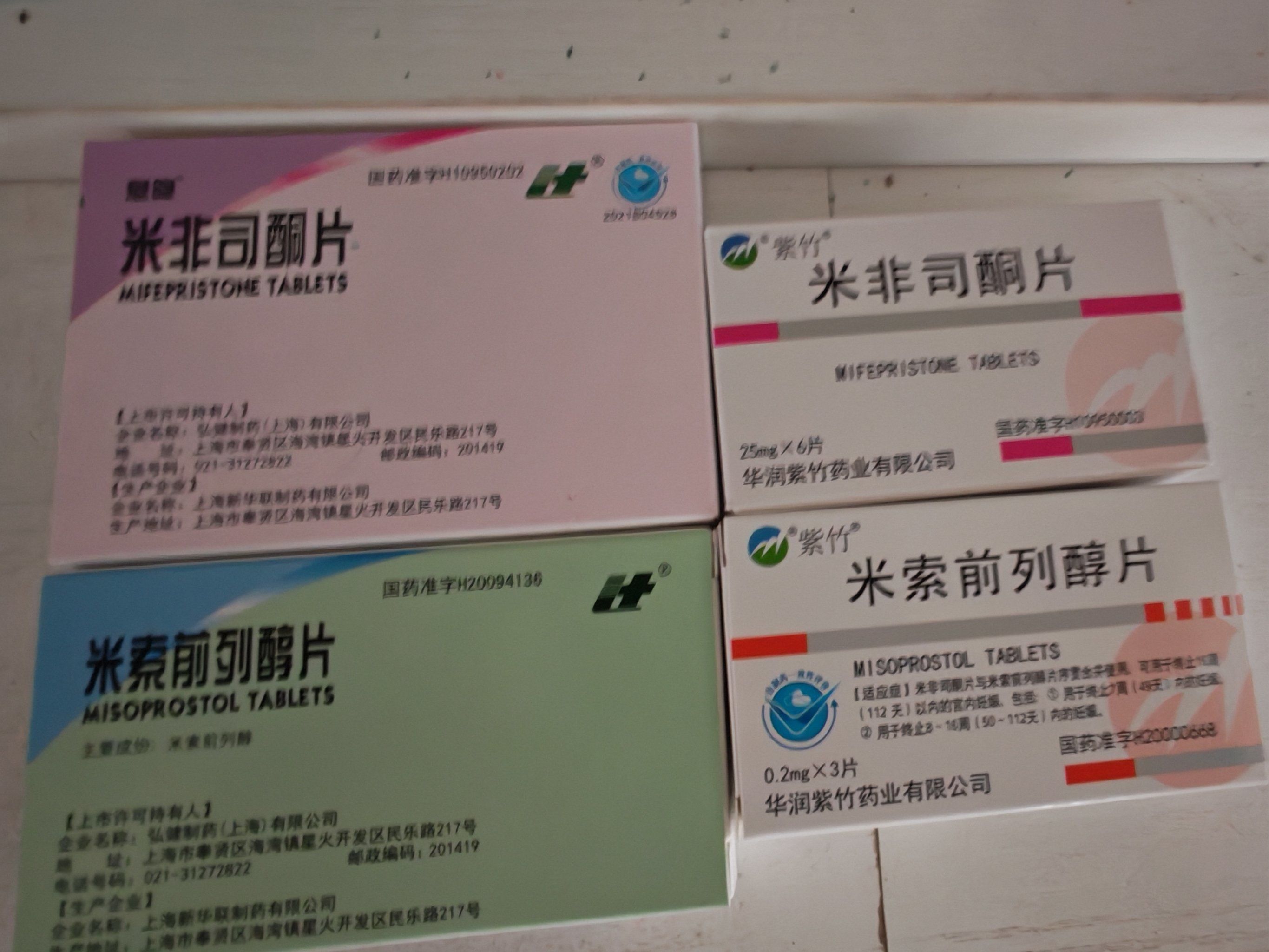 🍬关于米非司酮购买途径的信息