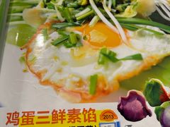 -宝源饺子(麦子店街店)