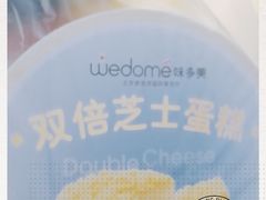 -味多美蛋糕(西安门店)