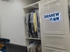 -布瑞琳洗衣(西堤红山店)