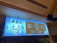 -德发长·花式蒸饺(大唐不夜城店)