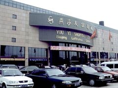 -燕莎友谊商城(亮马桥店)