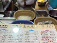 -串妹花式冰粉(乐山总店)