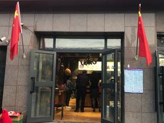 门面-馕王(西虹路店)