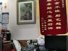 -牧羊餐厅