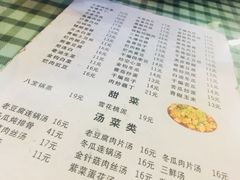 菜单-无味饭店(九眼桥商业文化广场店)