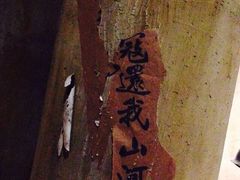 iphone_upload_pic-上海四行仓库抗战纪念馆