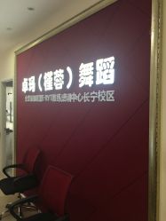 -JR Dance Space舞蹈·空中瑜伽