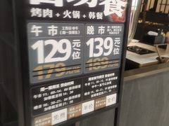 -火炉火自助餐(西直门凯德MALL店)