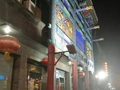 -德缘烤鸭店(大栅栏店)