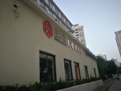门面-香香海南菜餐厅