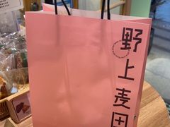 -野上麦田(中贸广场店)