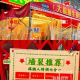 来吃牛腩煲啦-大福腩💕