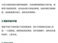 -巧克力渔家.小船海鲜胶东菜(三浴场店)