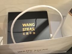 -王品牛排(福州泰禾店)