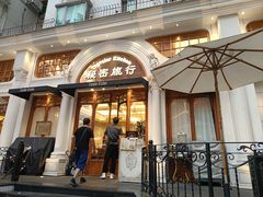 -秘密旅行Bonjour(黑金冠 江南西店)