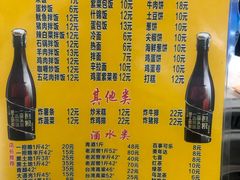 菜单-平山城鑫烧烤(建国楼店)