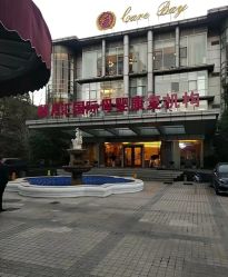-馨月汇·一悦馨香月子中心(前滩店)